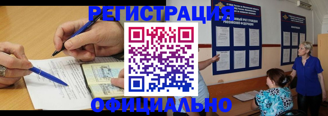 временная регистрация собственник в Северодвинске
