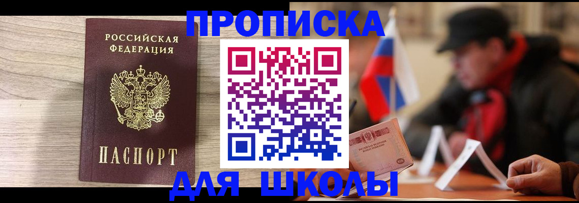 прописка гарантия в Северодвинске