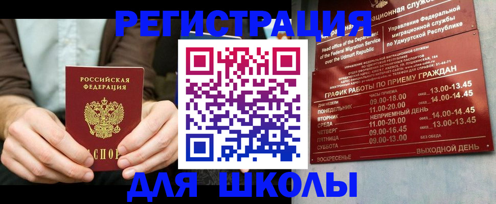 прописка 2025 в Северодвинске