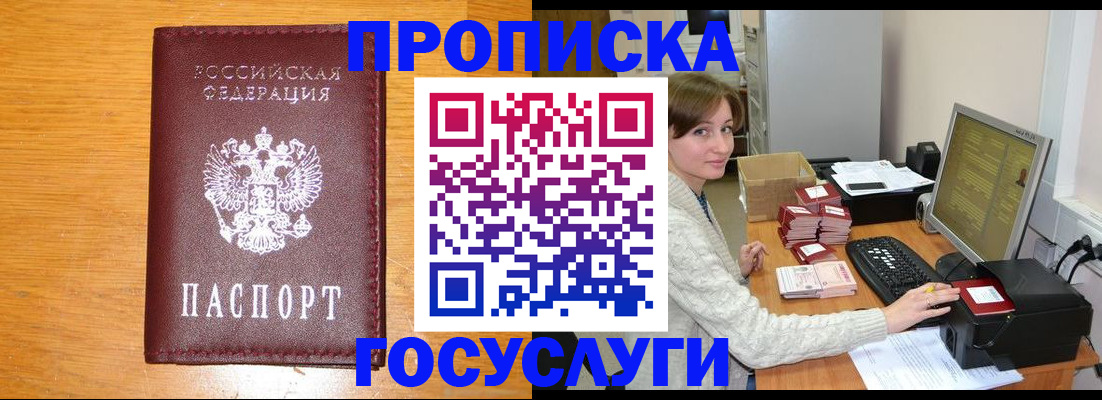 где прописаться в Северодвинске