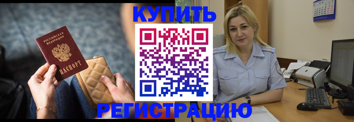 миграционный учет в Северодвинске