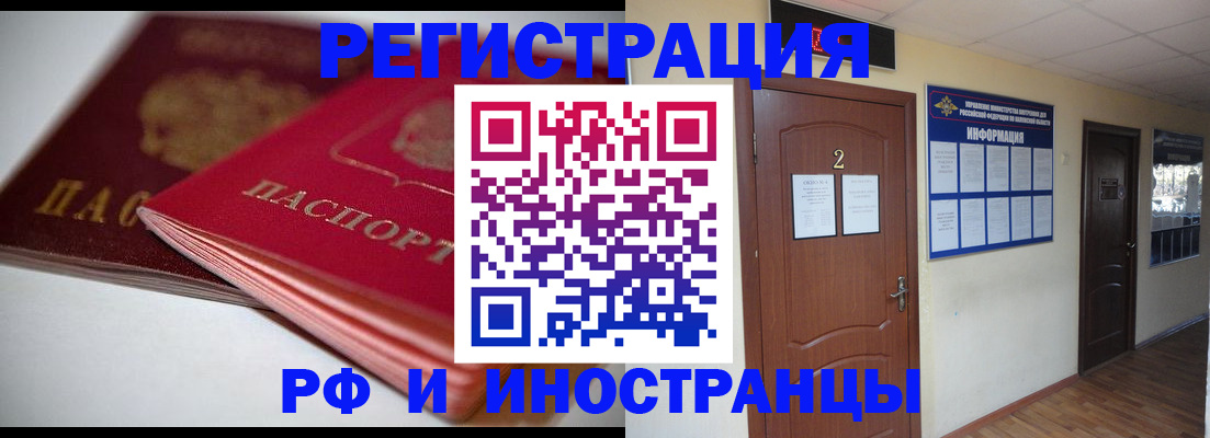 прописка гарантия в Северодвинске