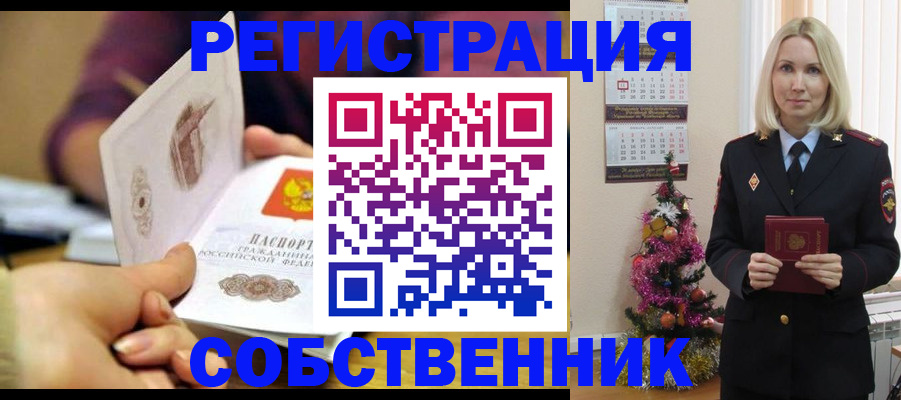 прописка иностранных граждан в Северодвинске
