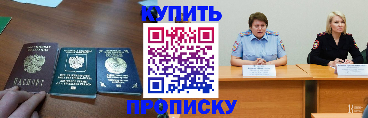 временная регистрация законно в Северодвинске