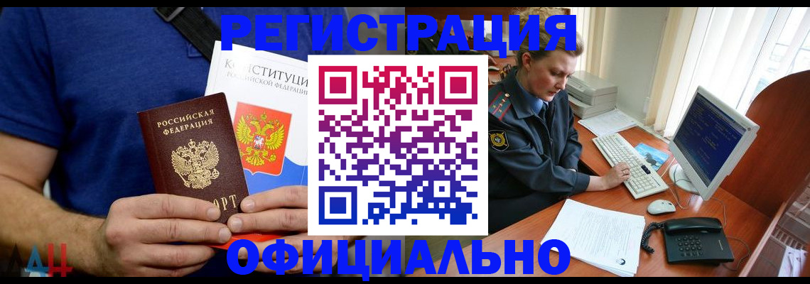 временная регистрация в Северодвинске